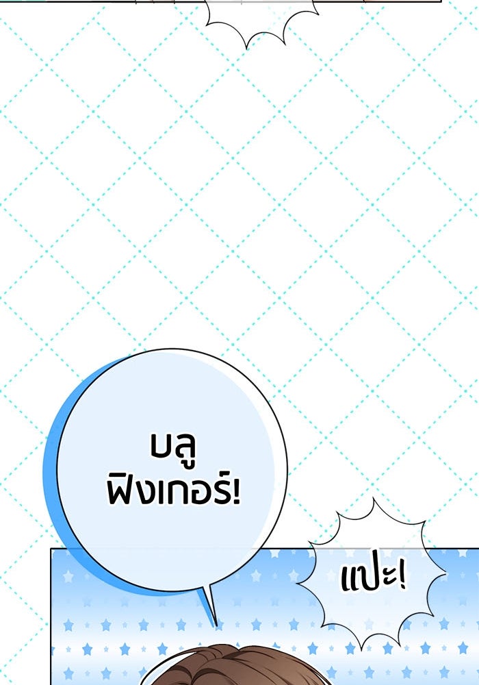 Spirit Fingers วาดรักระบายฝัน - หน้า 35