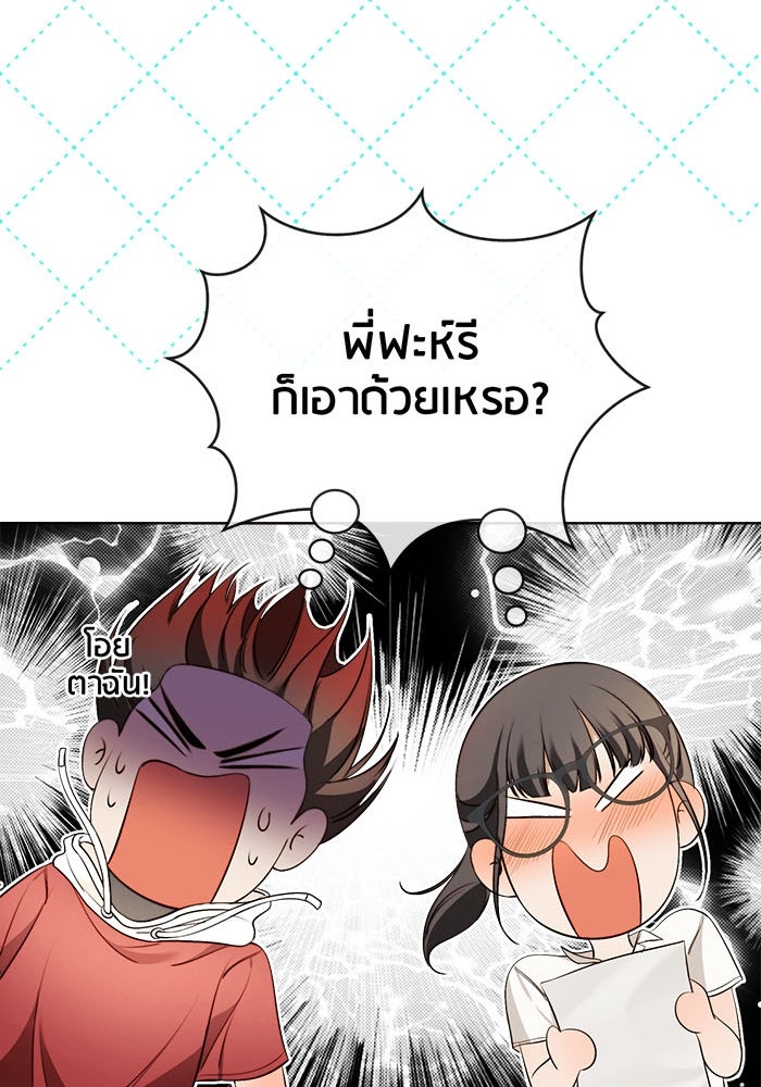 Spirit Fingers วาดรักระบายฝัน - หน้า 37