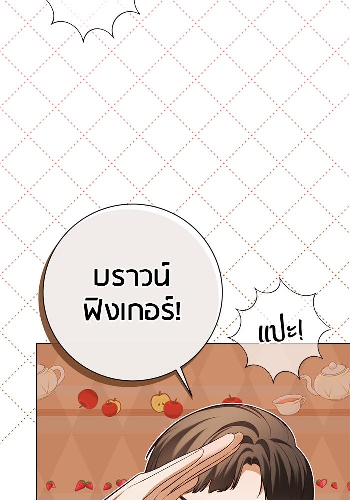 Spirit Fingers วาดรักระบายฝัน - หน้า 40