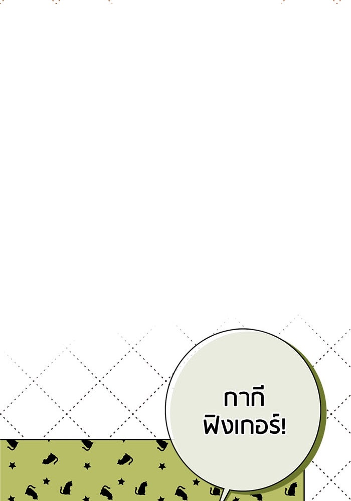 Spirit Fingers วาดรักระบายฝัน - หน้า 42