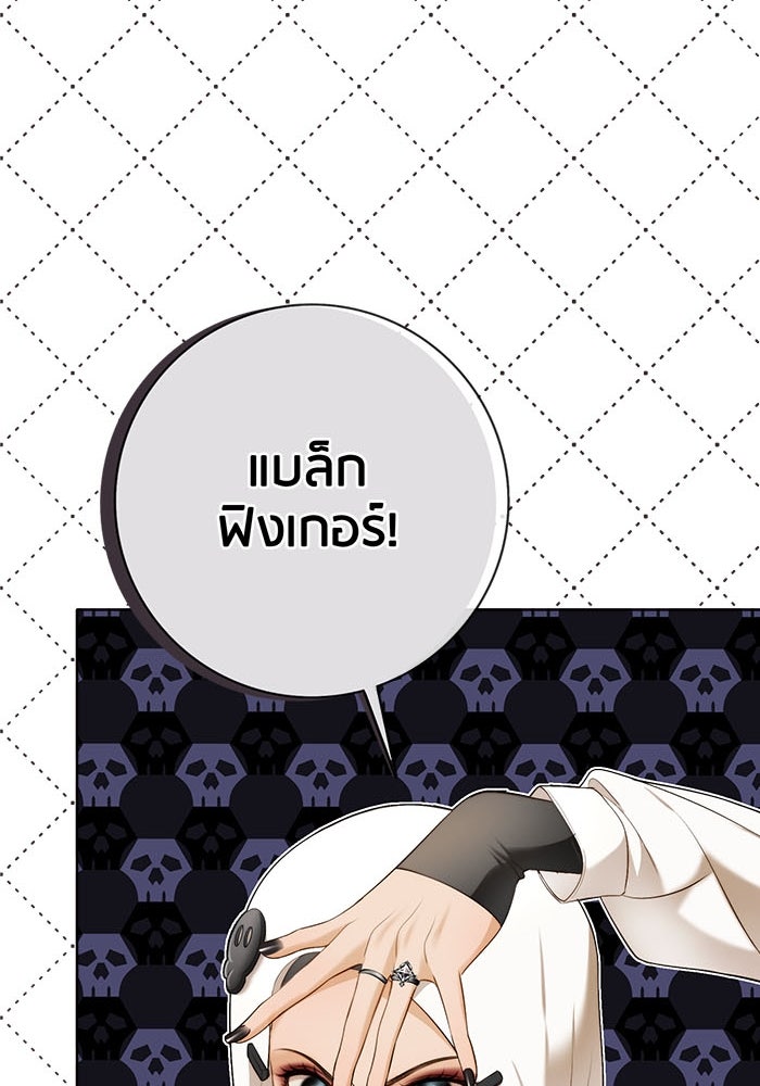Spirit Fingers วาดรักระบายฝัน - หน้า 44