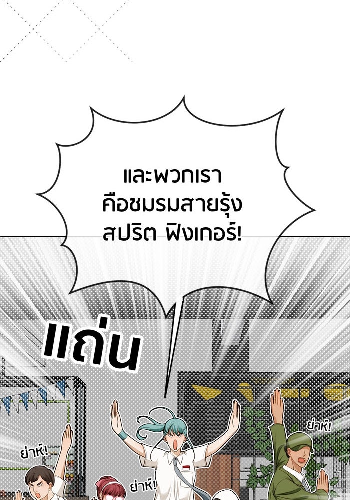 Spirit Fingers วาดรักระบายฝัน - หน้า 46