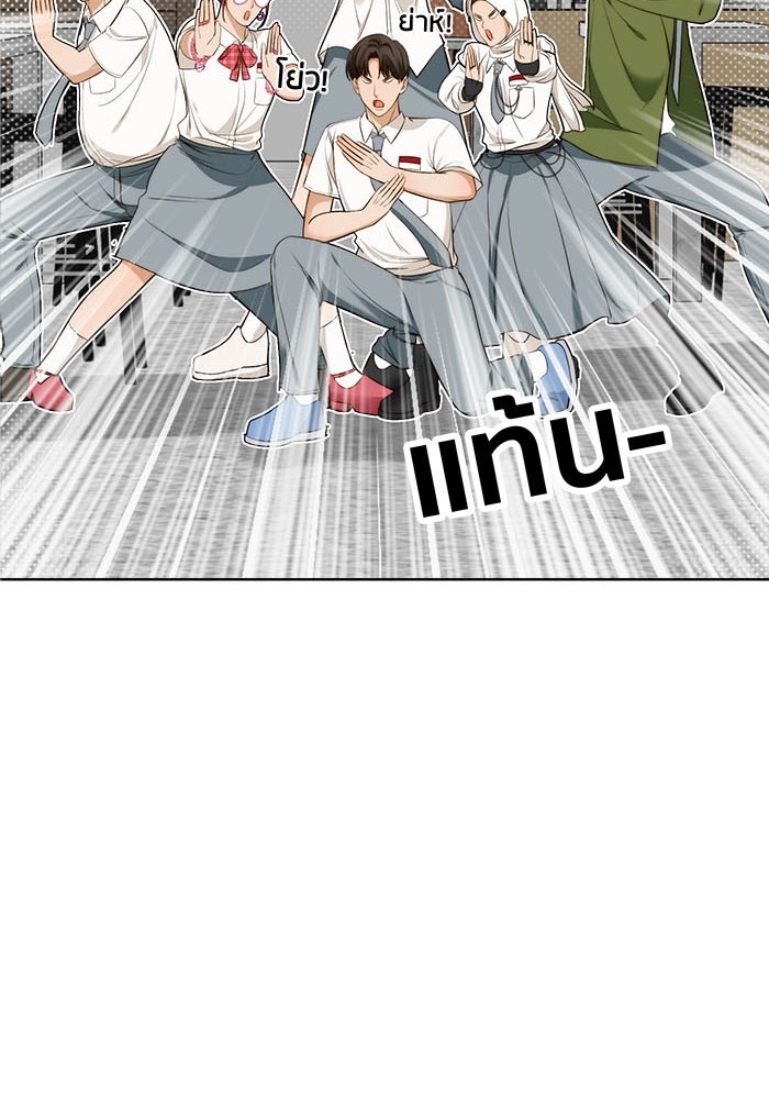 Spirit Fingers วาดรักระบายฝัน - หน้า 47