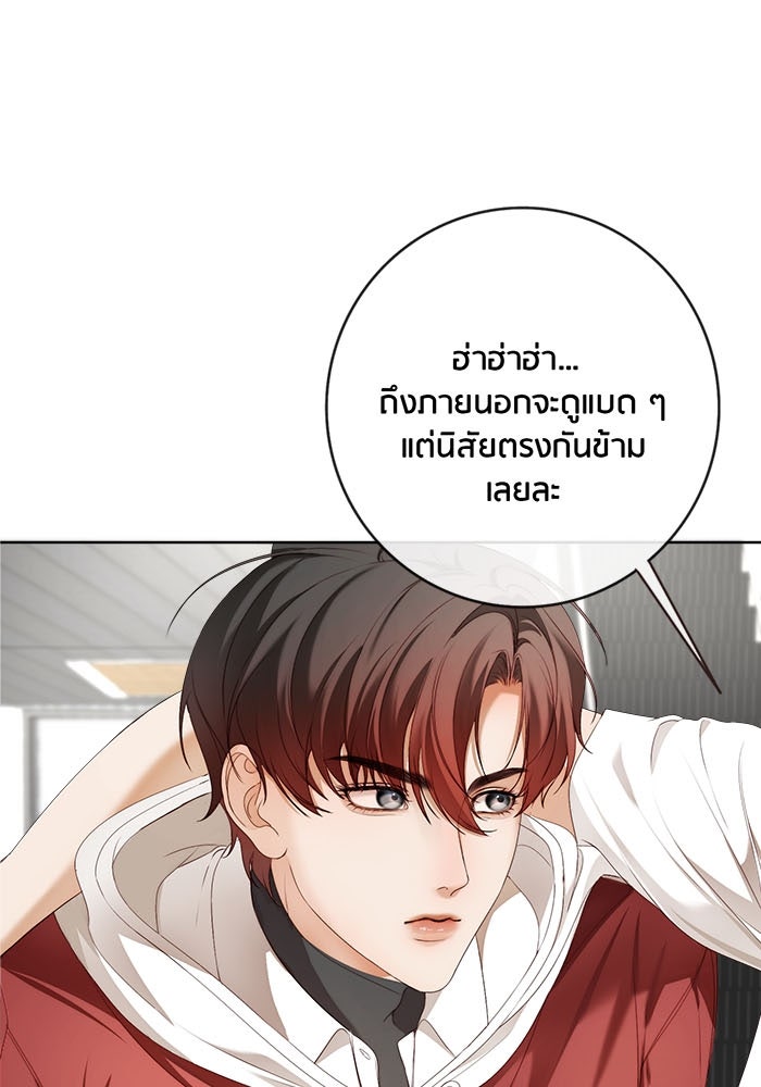 Spirit Fingers วาดรักระบายฝัน - หน้า 5