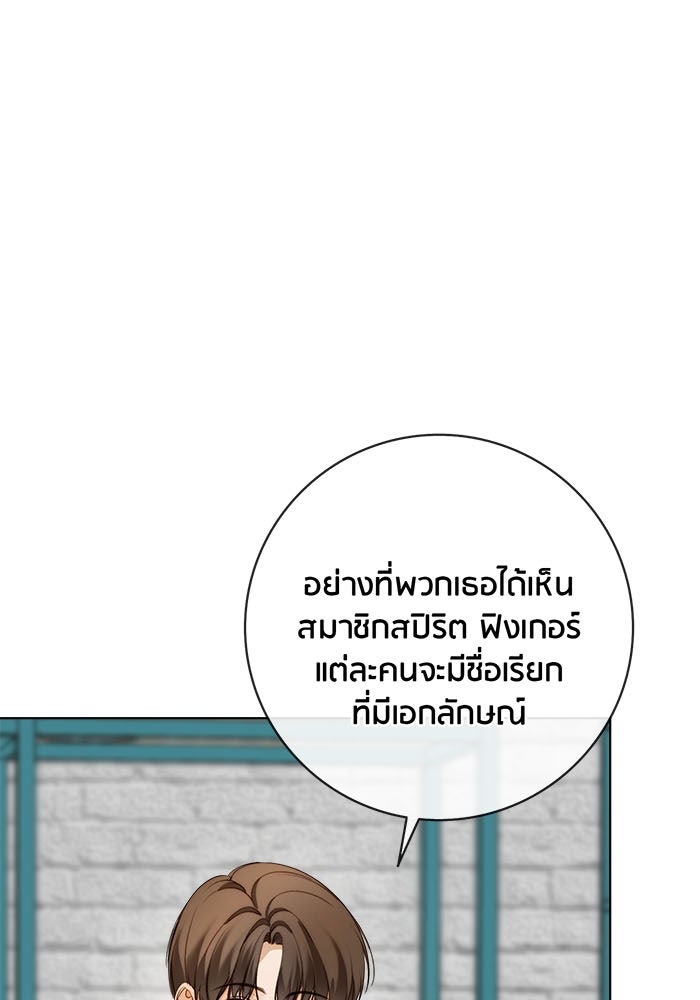 Spirit Fingers วาดรักระบายฝัน - หน้า 51