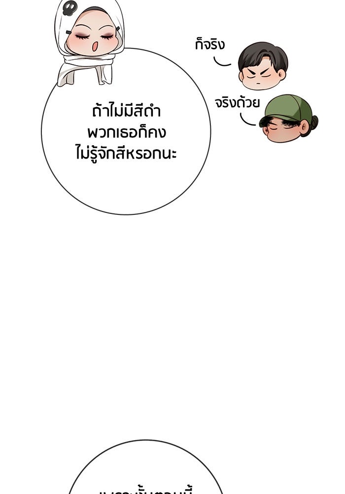 Spirit Fingers วาดรักระบายฝัน - หน้า 53