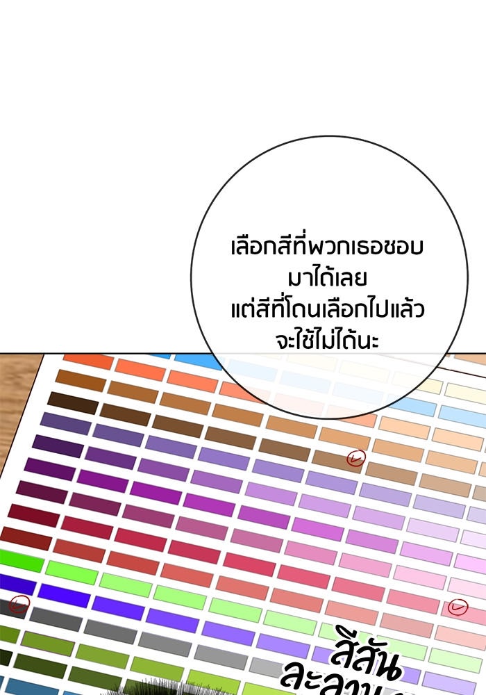 Spirit Fingers วาดรักระบายฝัน - หน้า 55
