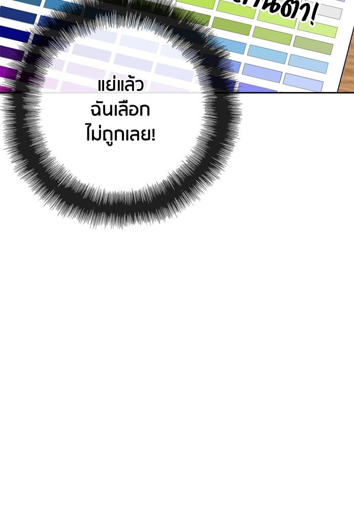 Spirit Fingers วาดรักระบายฝัน - หน้า 56