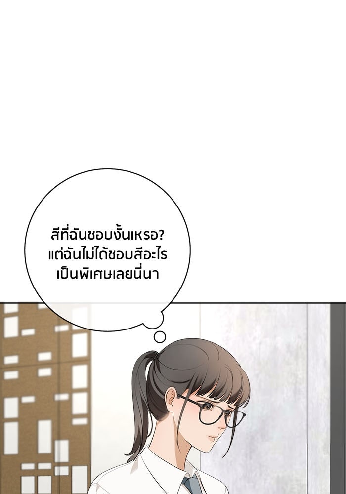 Spirit Fingers วาดรักระบายฝัน - หน้า 57