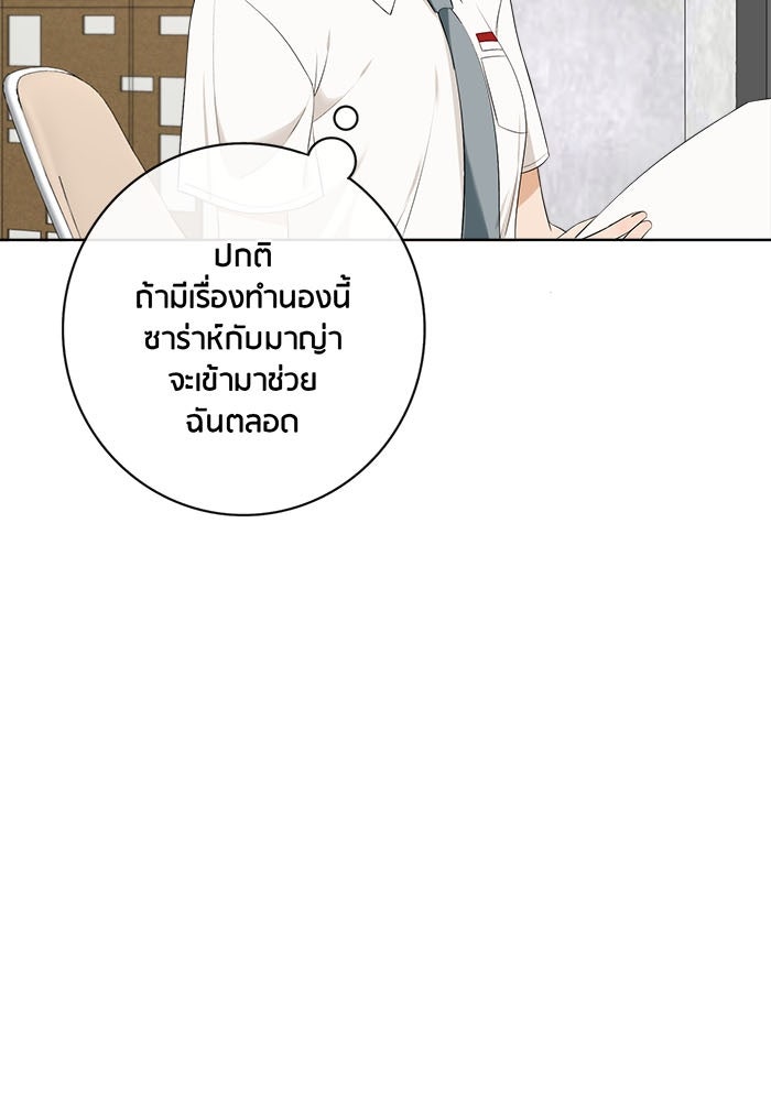 Spirit Fingers วาดรักระบายฝัน - หน้า 58