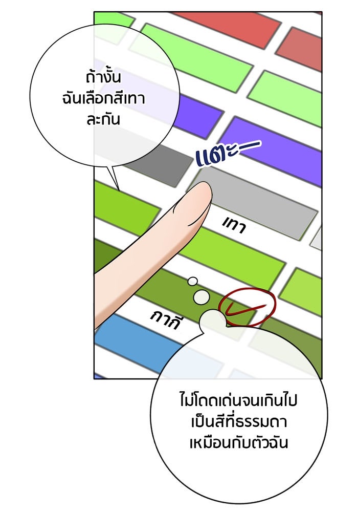 Spirit Fingers วาดรักระบายฝัน - หน้า 59