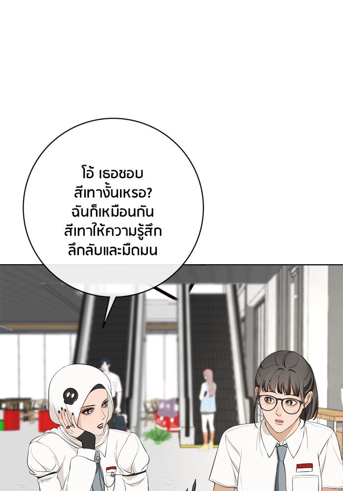 Spirit Fingers วาดรักระบายฝัน - หน้า 60