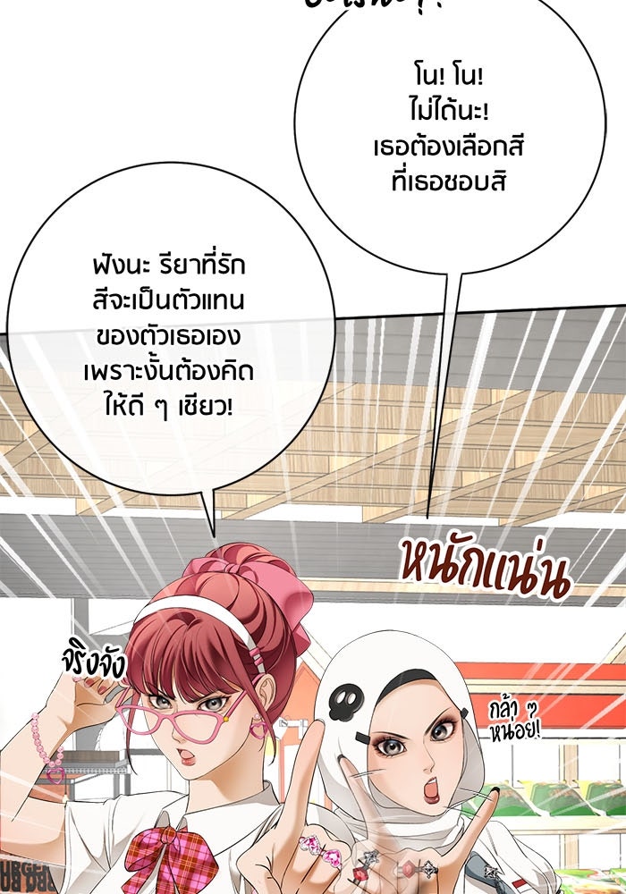 Spirit Fingers วาดรักระบายฝัน - หน้า 62