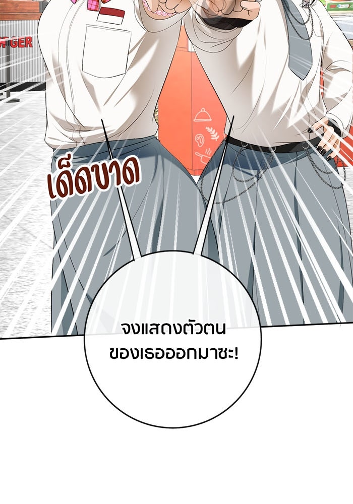 Spirit Fingers วาดรักระบายฝัน - หน้า 63