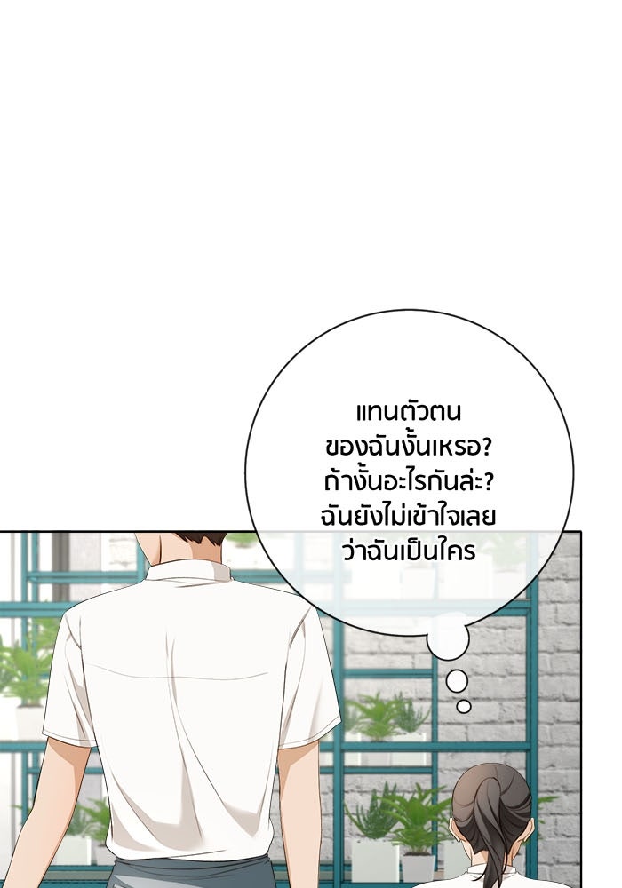 Spirit Fingers วาดรักระบายฝัน - หน้า 64