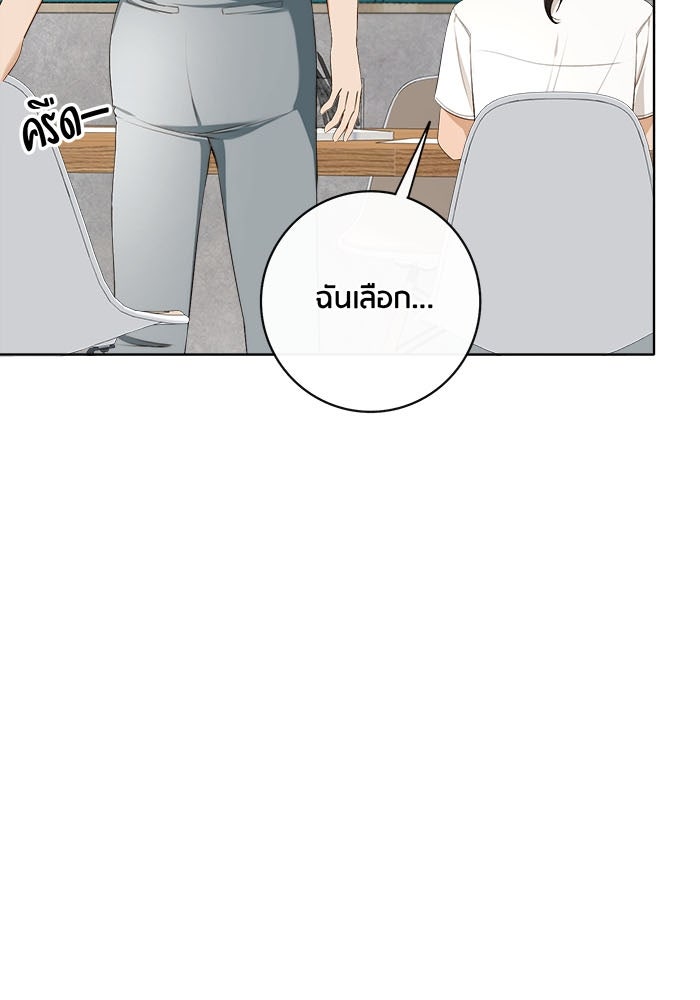 Spirit Fingers วาดรักระบายฝัน - หน้า 65