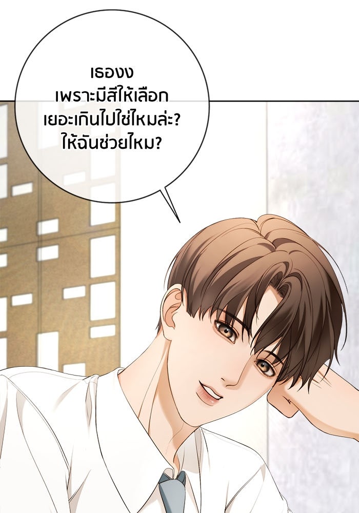 Spirit Fingers วาดรักระบายฝัน - หน้า 66