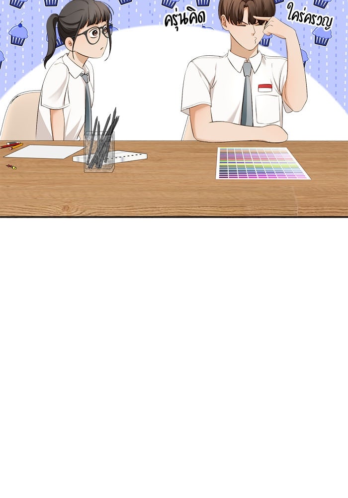 Spirit Fingers วาดรักระบายฝัน - หน้า 70