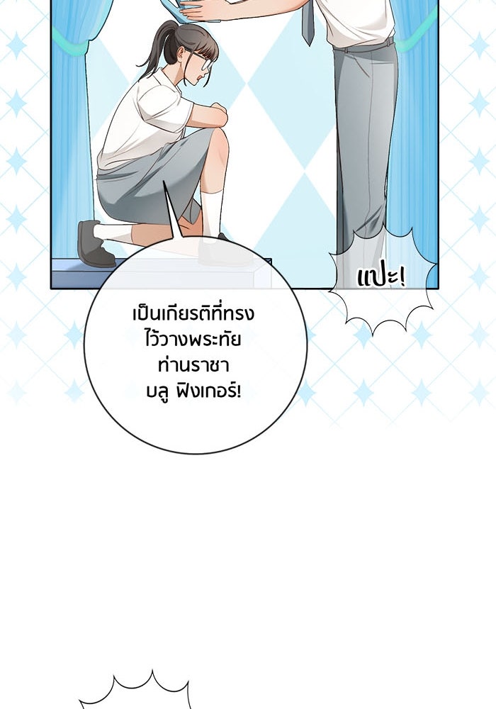 Spirit Fingers วาดรักระบายฝัน - หน้า 78
