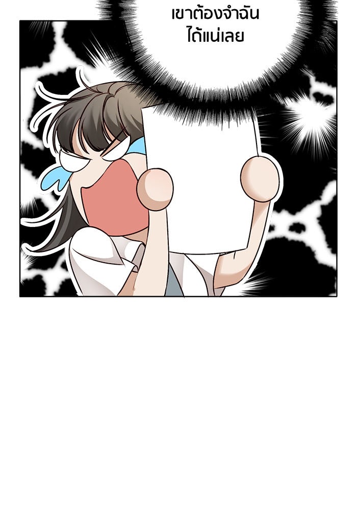 Spirit Fingers วาดรักระบายฝัน - หน้า 8