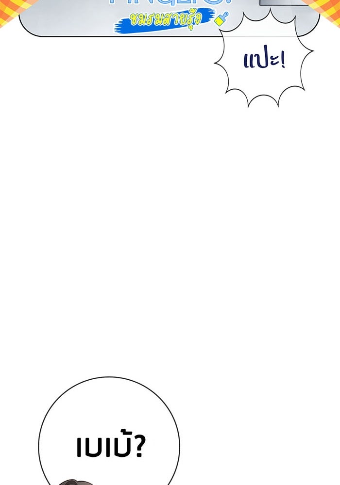 Spirit Fingers วาดรักระบายฝัน - หน้า 80