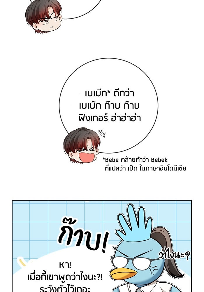 Spirit Fingers วาดรักระบายฝัน - หน้า 81