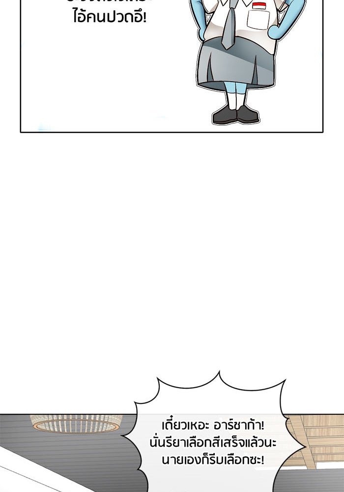 Spirit Fingers วาดรักระบายฝัน - หน้า 82