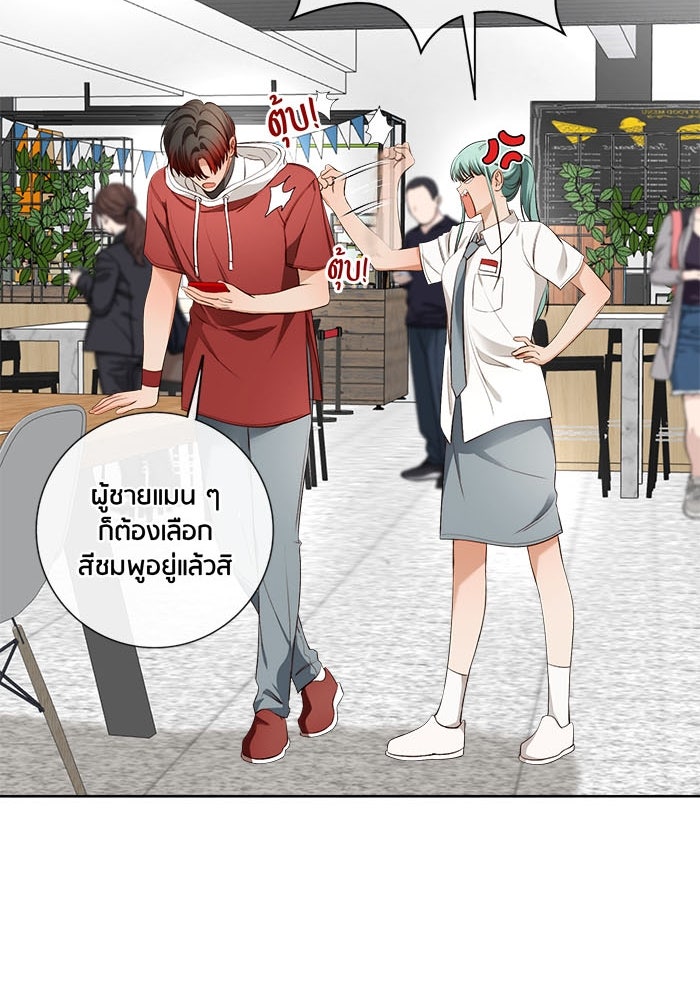 Spirit Fingers วาดรักระบายฝัน - หน้า 83