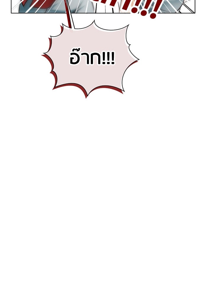 Spirit Fingers วาดรักระบายฝัน - หน้า 87