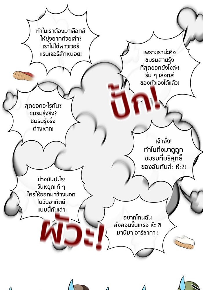 Spirit Fingers วาดรักระบายฝัน - หน้า 88