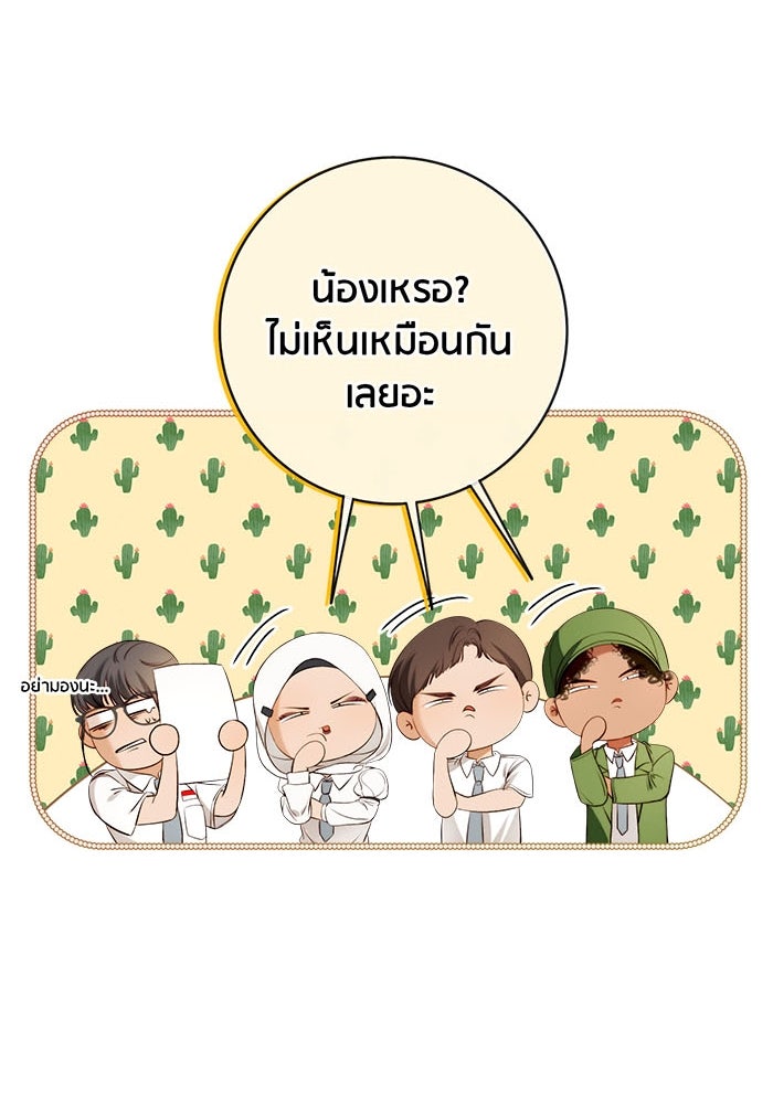 Spirit Fingers วาดรักระบายฝัน - หน้า 9
