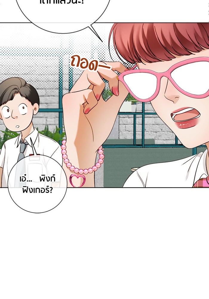 Spirit Fingers วาดรักระบายฝัน - หน้า 90
