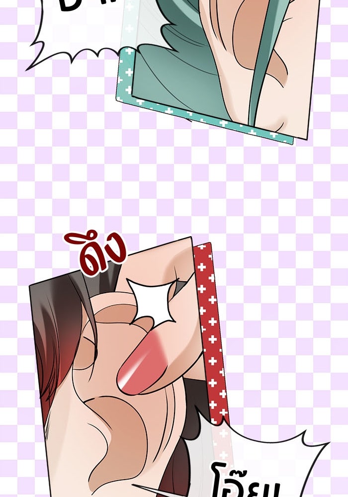 Spirit Fingers วาดรักระบายฝัน - หน้า 92