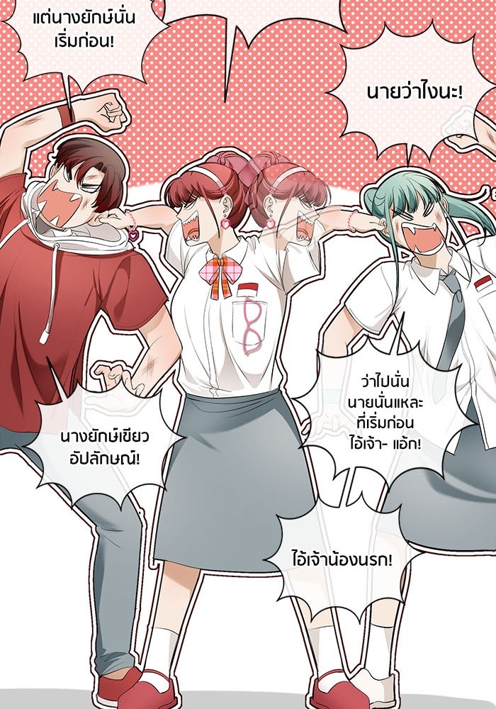 Spirit Fingers วาดรักระบายฝัน - หน้า 94
