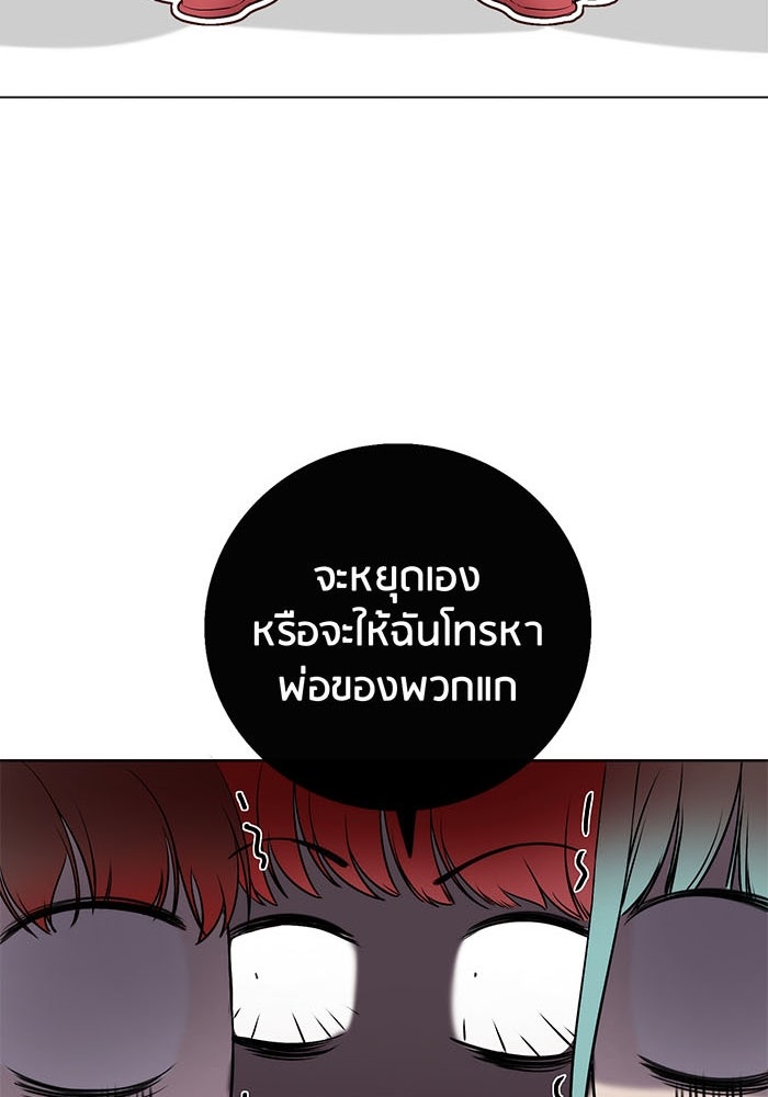 Spirit Fingers วาดรักระบายฝัน - หน้า 95