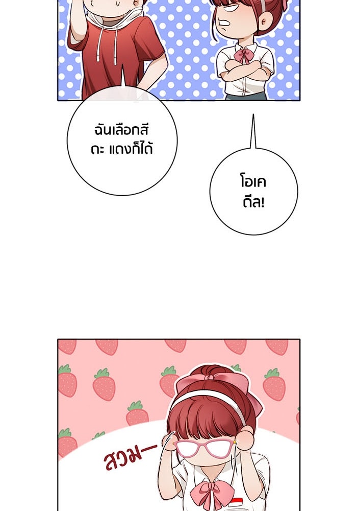 Spirit Fingers วาดรักระบายฝัน - หน้า 99