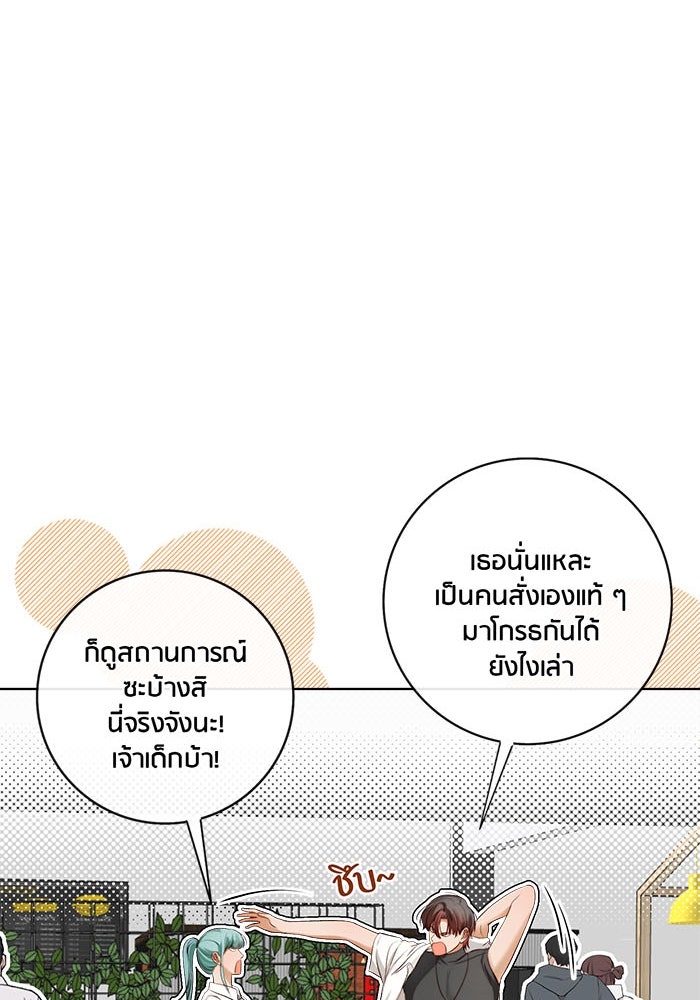 Spirit Fingers วาดรักระบายฝัน - หน้า 10
