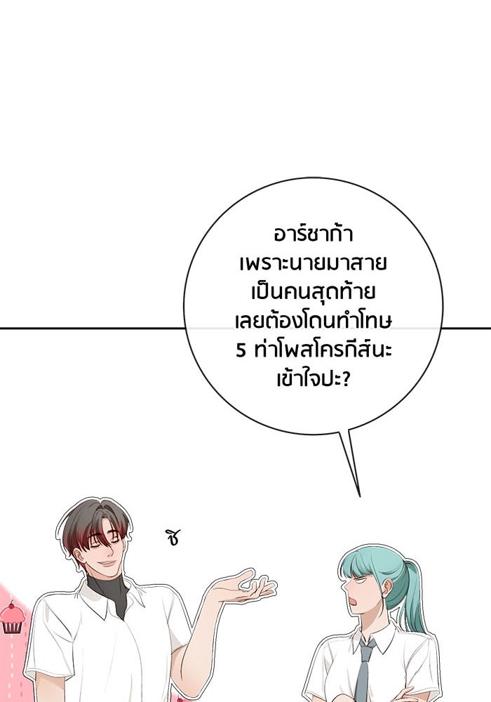 Spirit Fingers วาดรักระบายฝัน - หน้า 100