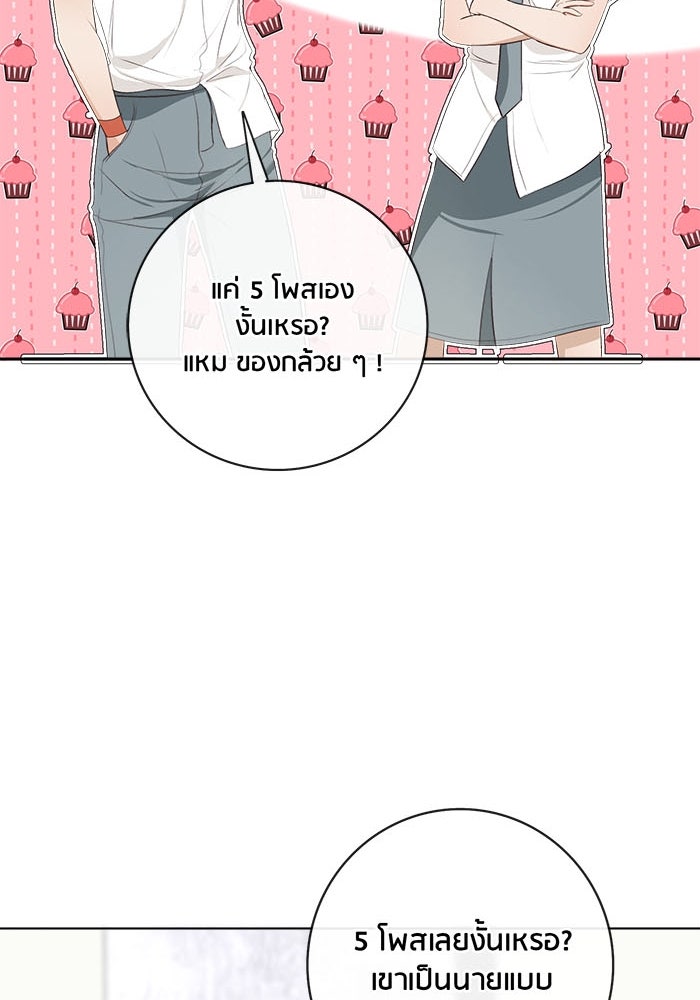 Spirit Fingers วาดรักระบายฝัน - หน้า 101