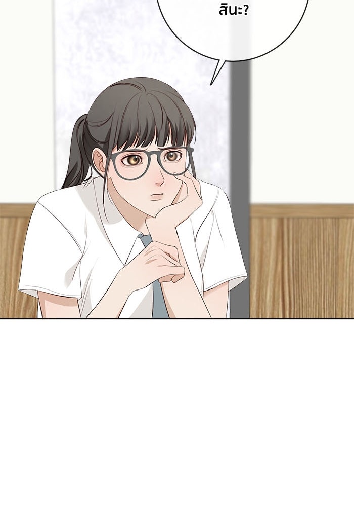 Spirit Fingers วาดรักระบายฝัน - หน้า 102