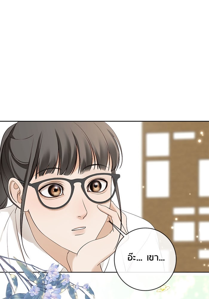 Spirit Fingers วาดรักระบายฝัน - หน้า 103