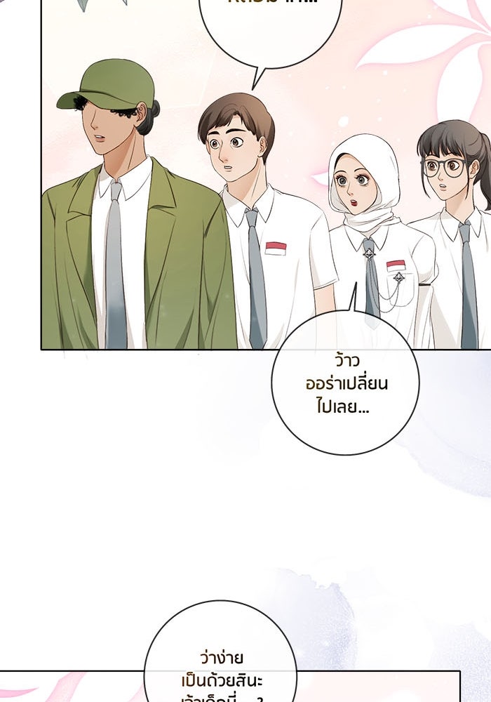 Spirit Fingers วาดรักระบายฝัน - หน้า 106