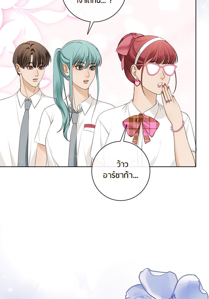 Spirit Fingers วาดรักระบายฝัน - หน้า 107