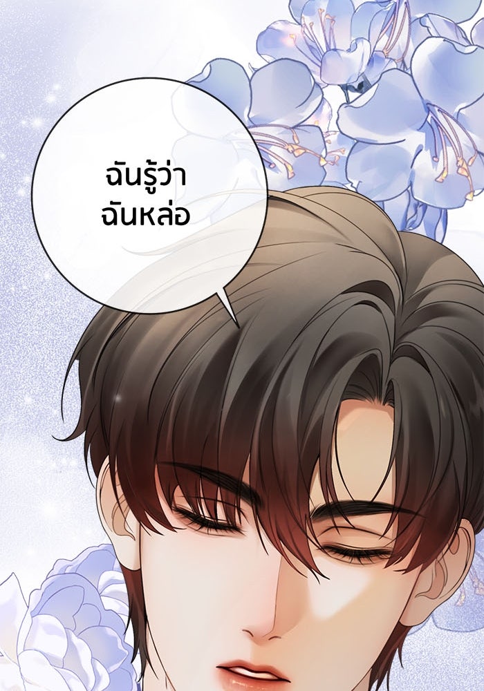 Spirit Fingers วาดรักระบายฝัน - หน้า 108
