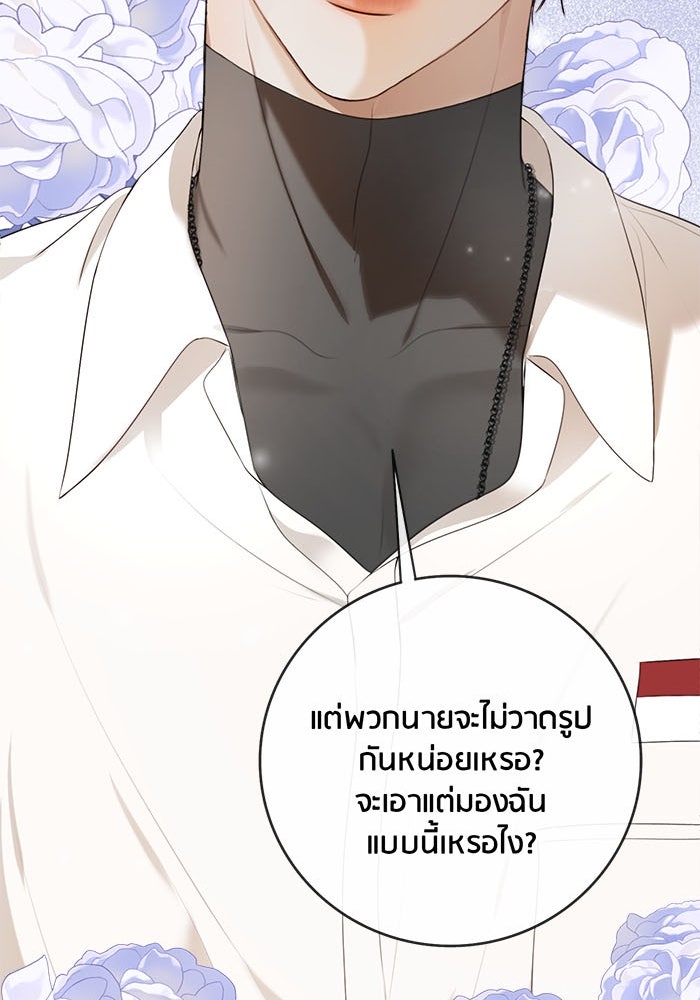 Spirit Fingers วาดรักระบายฝัน - หน้า 109