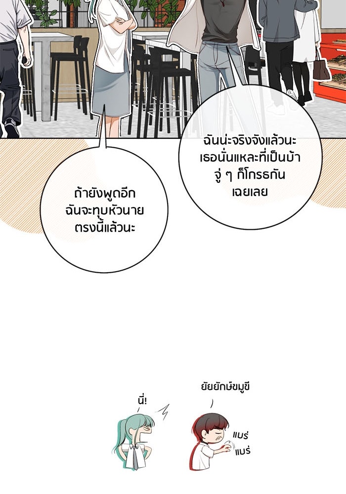 Spirit Fingers วาดรักระบายฝัน - หน้า 11