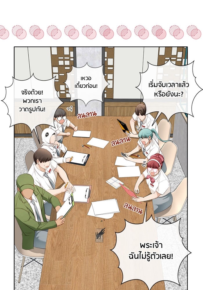 Spirit Fingers วาดรักระบายฝัน - หน้า 111