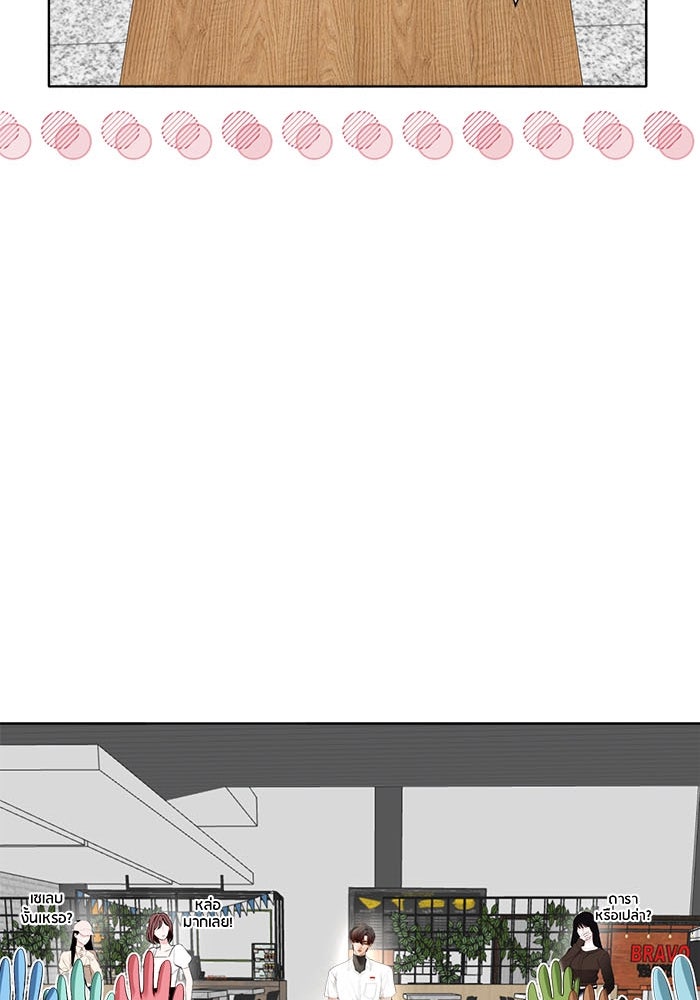 Spirit Fingers วาดรักระบายฝัน - หน้า 112