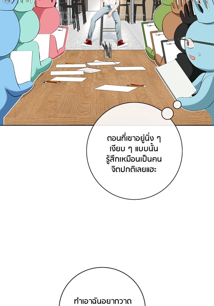 Spirit Fingers วาดรักระบายฝัน - หน้า 113