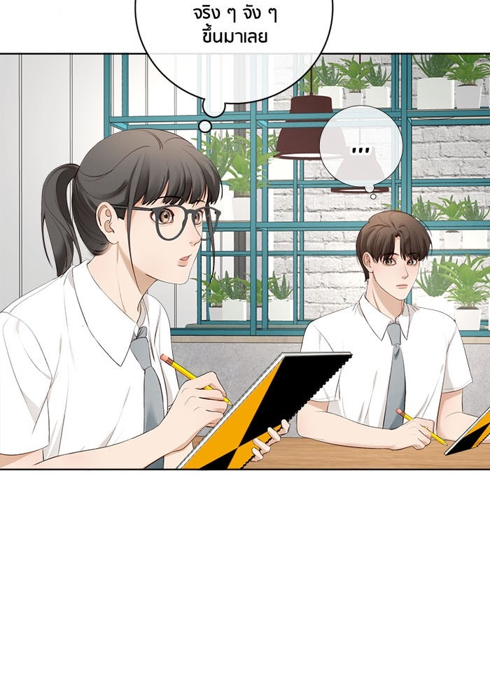 Spirit Fingers วาดรักระบายฝัน - หน้า 114